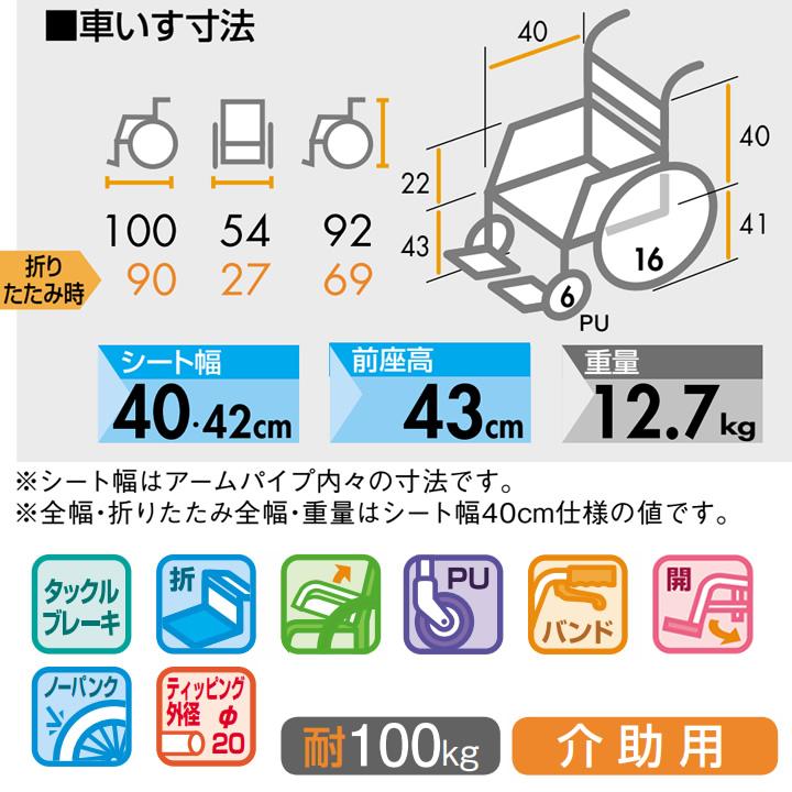 車いす 介助用車椅子 NEO-2W ハイポリマータイヤ ノーパンク 日進医療器 介助式多機能 NEOシリーズ UL-512418 ...