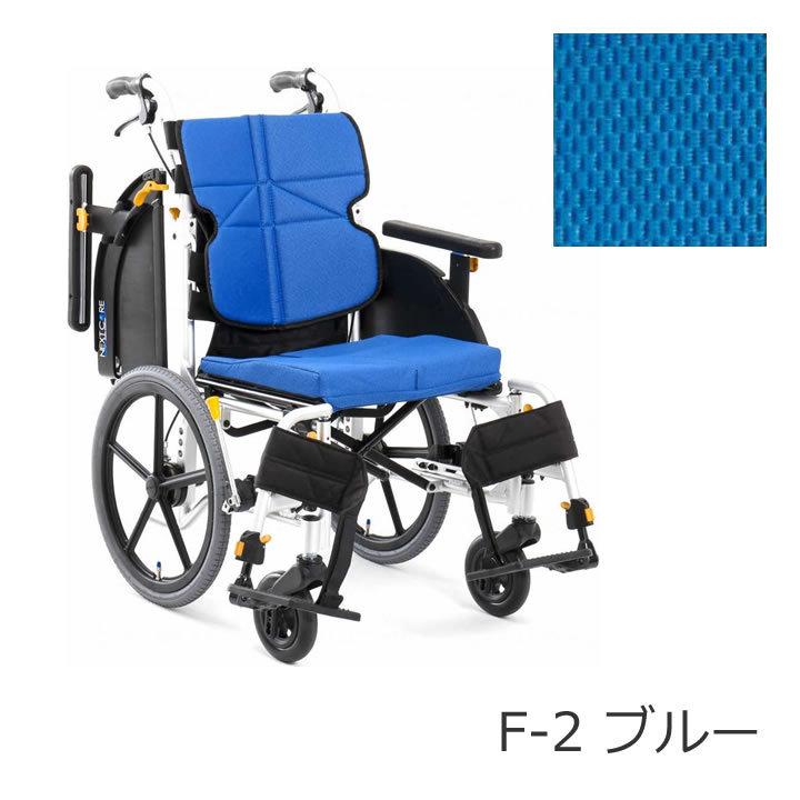 MATSUNAGA（マツナガ） 車椅子【在庫限り】車いす ネクストコア