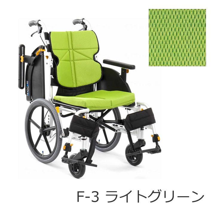 MATSUNAGA（マツナガ） 車椅子【在庫限り】車いす ネクストコア