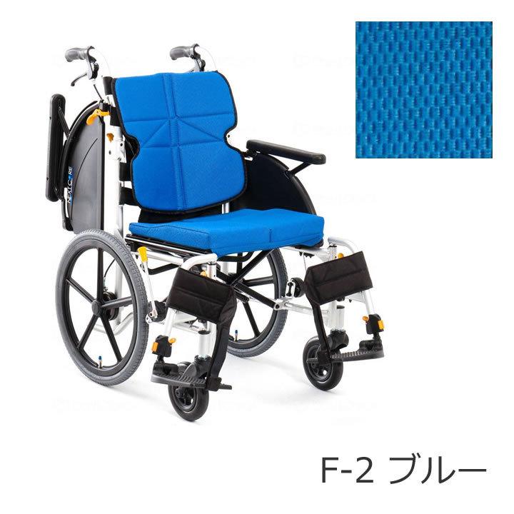 マツナガ NEXT CURE 折りたたみ介助用車椅子 青 MATSUNAGA（マツナガ） 【在庫限り】車椅子 車いす ネクストコア