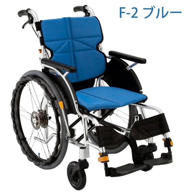 MATSUNAGA 車椅子 車いす NEXTCORE ネクストコア グラン 自走式車イス 
