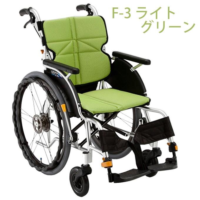 MATSUNAGA 車椅子 車いす NEXTCORE ネクストコア グラン 自走式