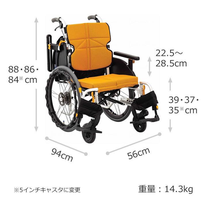 車椅子 車いす ネクストコア ミニモ 自走型 松永製作所 NEXT-50B UL