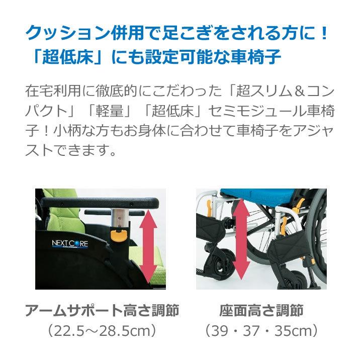 MATSUNAGA（マツナガ） 車椅子 車いす ネクストコア ミニモ 介助型