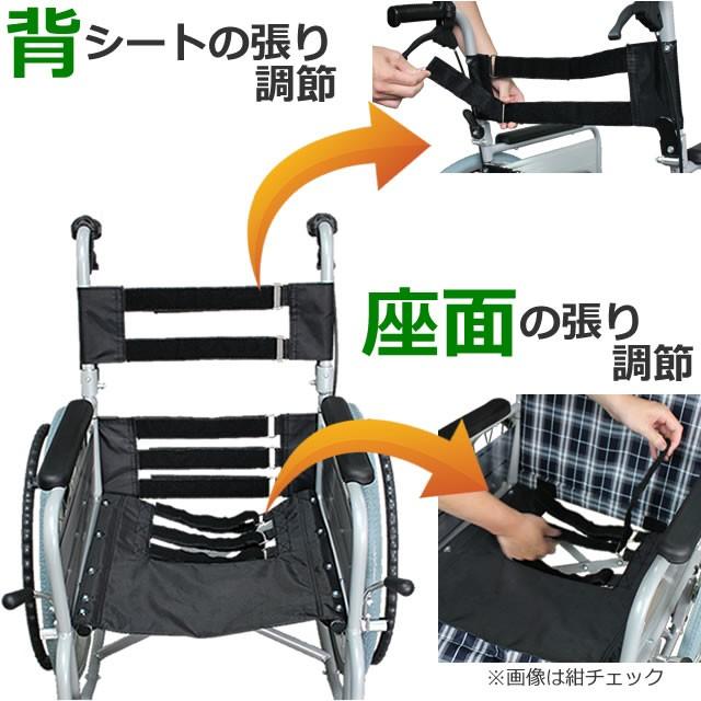 車椅子 車いす 自走式車椅子 車イス 背シートの張り調整 Cuky 870 痛くならない す 座面の張り調整 赤 身体にフィット