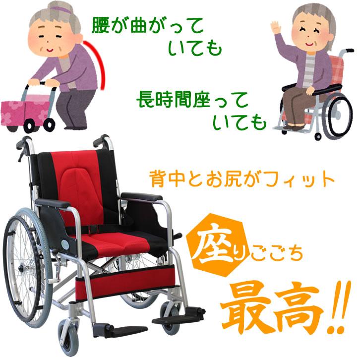 車椅子 軽量 折りたたみ車いす ノーパンクタイヤ仕様 CUKY-870 赤 痛くならない〜す 自走用車椅子 アルミ製車イス｜kenkul｜06