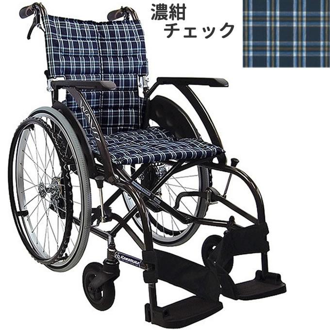 カワムラサイクル 車椅子 車いす ウェイビット WAVIT