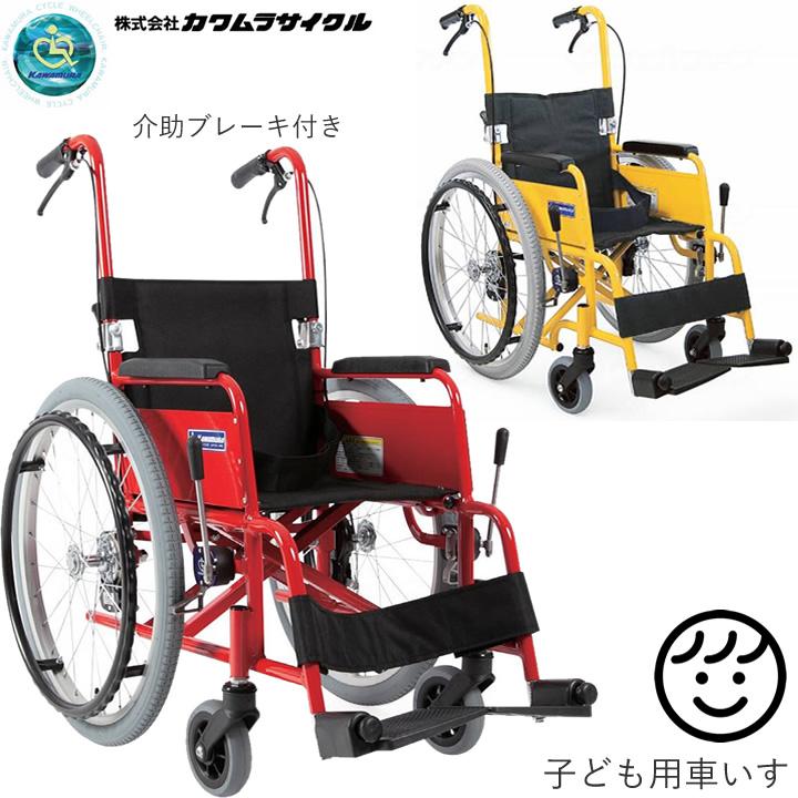 カワムラサイクル 車椅子 軽量 コンパクト ふわりす+ KFP16-40