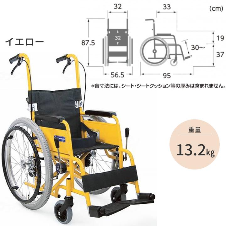 カワムラサイクル 車椅子 子ども用車いす 自走兼介助用 介助用 カワムラサイクル 車椅子 子ども用車いす 自走兼介助用 介助用