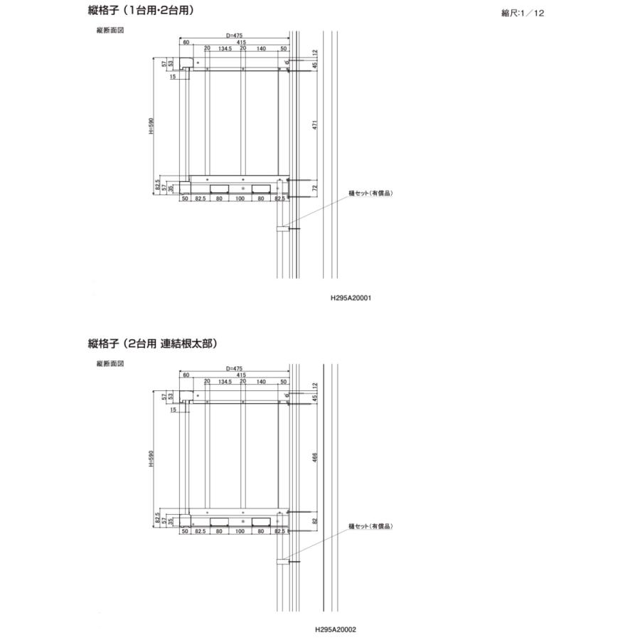 LIXIL エアコン室外機置場 07403（w1034mm×h590mm）縦格子1台