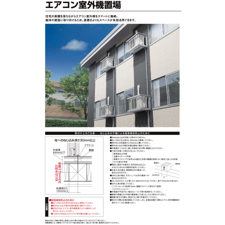 LIXIL（リクシル） エアコン室外機置場 16503（w1944mm×h590mm）縦格子