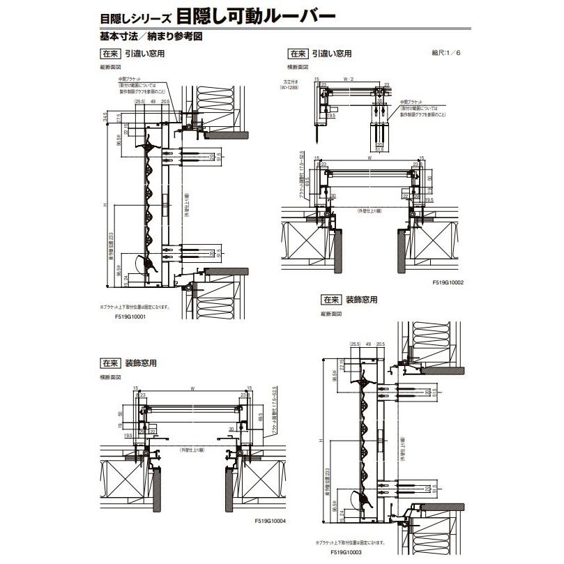 LIXIL（リクシル） アルミ面格子 目隠し可動ルーバー 18011 W1954