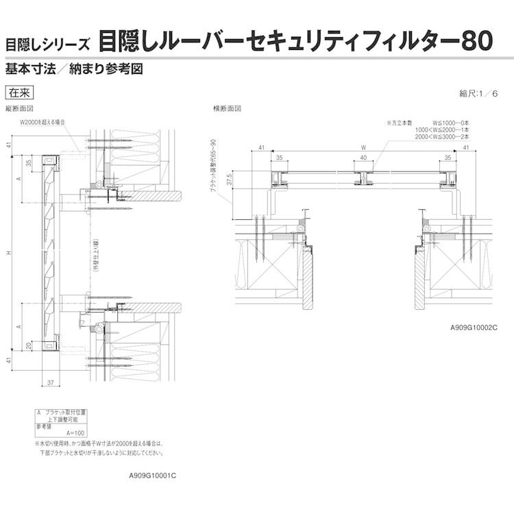 LIXIL 目隠しルーバーセキュリティフィルター80 18609 アルミ面 LIXIL 目隠しルーバーセキュリティフィルター80 18609 アルミ面