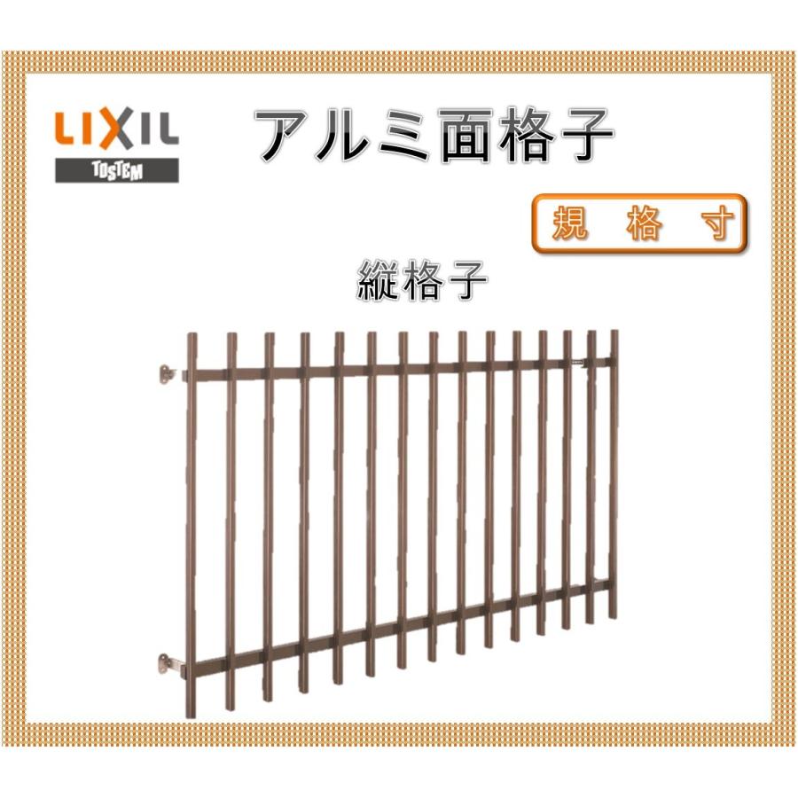アルミ面格子 後付け A型 縦格子 リフォーム Diy 防犯用 Amtk 032 アルミサッシ建材の建くるショップ 通販 Yahoo ショッピング