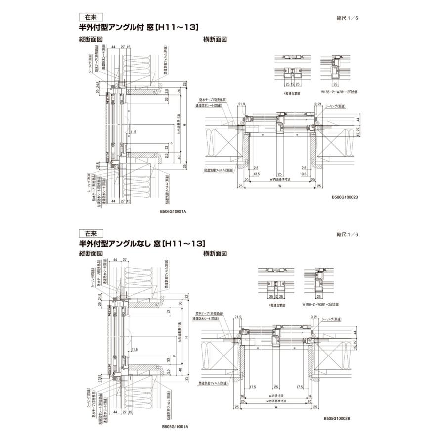 LIXIL（リクシル） アルミサッシ 引き違い窓 アトモス2 16511 W1690