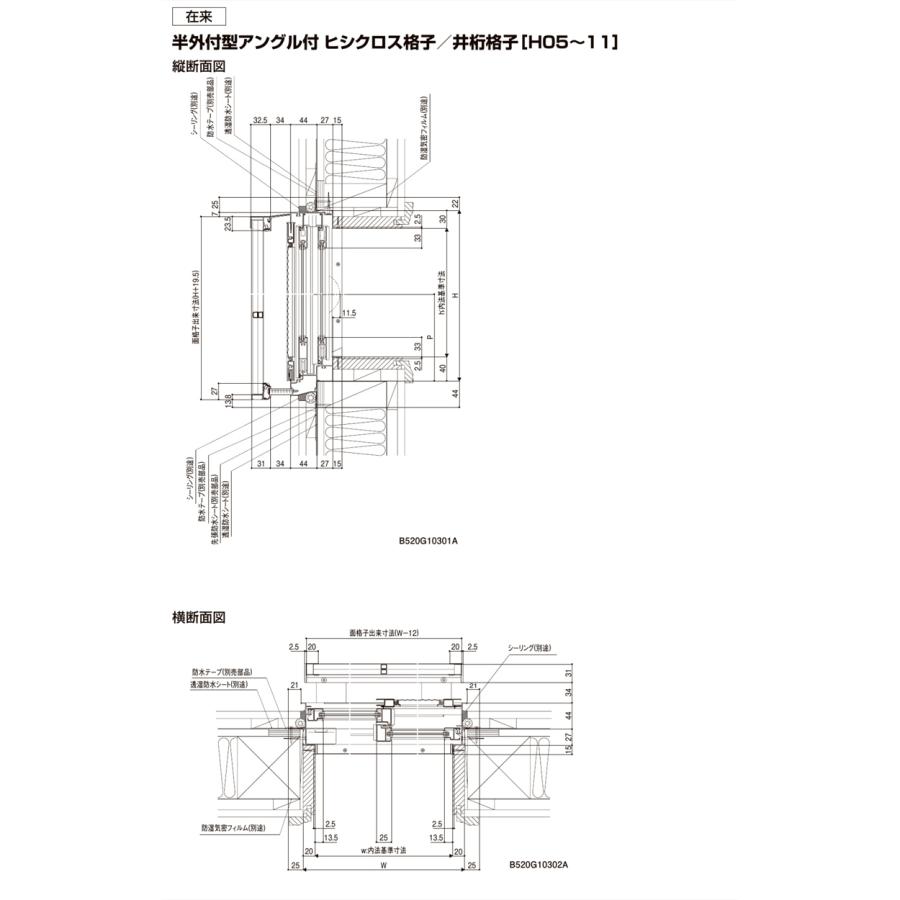 LIXIL アルミサッシ 面格子付き引き違い窓 アトモス2 06905 W730 LIXIL アルミサッシ 面格子付き引き違い窓 アトモス2 06905 W730