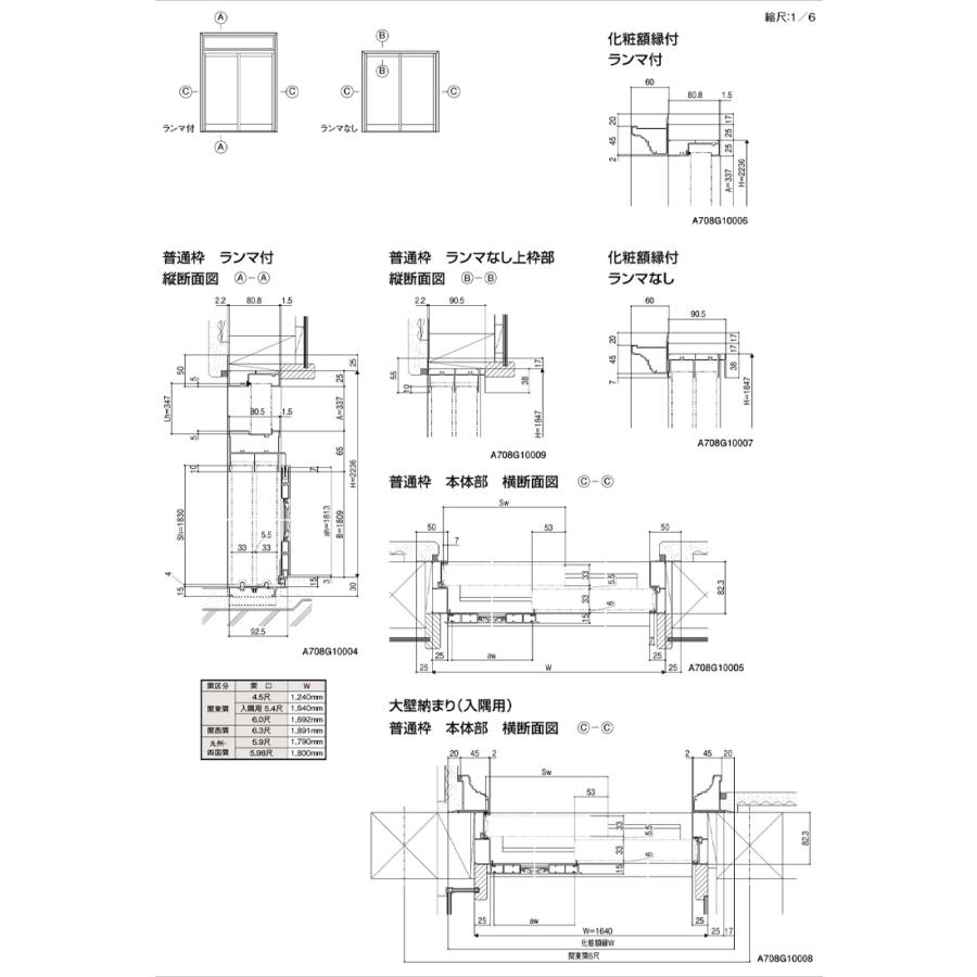 菩提樹 玄関引戸 212型 7563/7559/75598（W1891/1790/1800mm×H2236mm