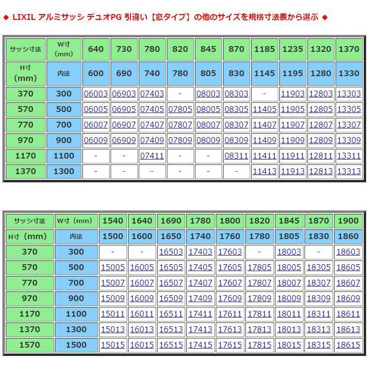 60 Off 単体半外引違い 窓タイプ Lixil デュオpg アルミサッシ 窓 複層ガラス リフォーム Diy トステム Tostem 数量限定 Atempletonphoto Com