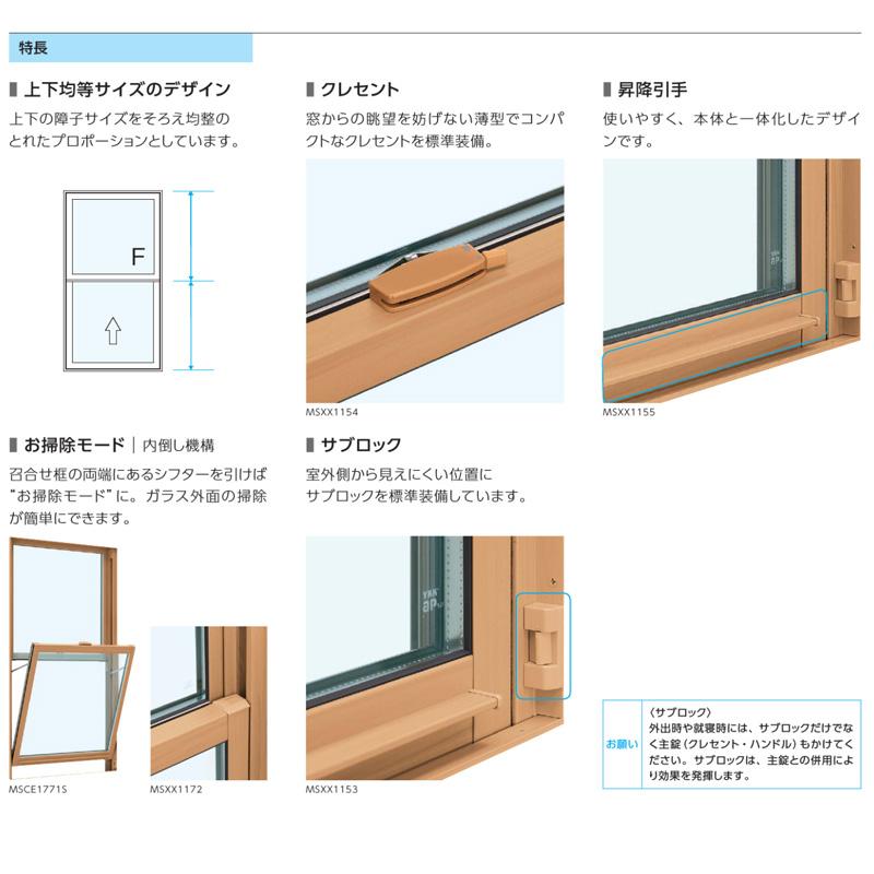 YKK AP エピソード2NEO 面格子付片上げ下げ窓 06909 (W730×H970）複層