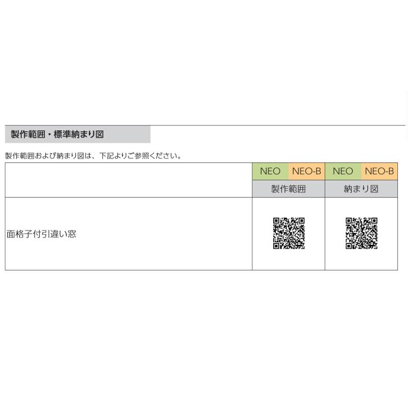 YKK AP エピソード2NEO 面格子付引違い窓タイプ 06009(W640 YKK AP エピソード2NEO 面格子付引違い窓タイプ 06009(W640