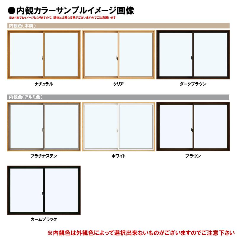 エピソード2NEO シャッター付引違い窓 17813(W1820×H1370mm) 複層ガラス 半外付型 YKKap 断熱 樹脂アルミ複合サッシ 引き違い窓 交換 リフォーム DIY_1