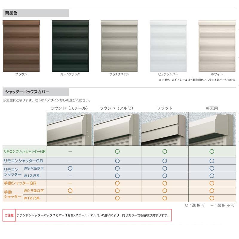 エピソード2NEO シャッター付引違い窓 17822(W1820×H2230mm) 複層ガラス 半外付型 YKKap 断熱 樹脂アルミ複合サッシ 引き違い窓 交換 リフォーム DIY_4