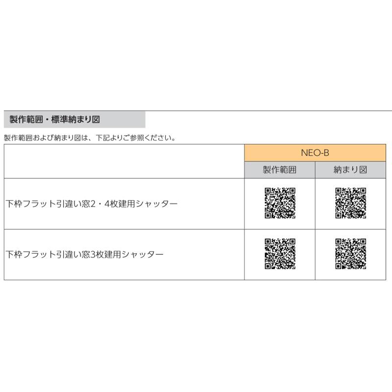 エピソード2NEO シャッター付引違い窓 17822(W1820×H2230mm) 複層ガラス 半外付型 YKKap 断熱 樹脂アルミ複合サッシ 引き違い窓 交換 リフォーム DIY_8