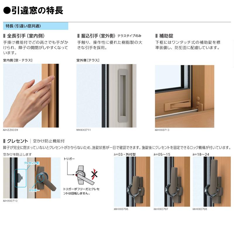 よこ YKK AP エピソード2NEO 引違い窓（窓タイプ）17609(W1800×H970mm)複層