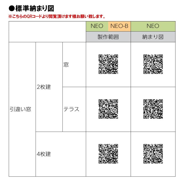 YKK AP エピソード2NEO 引違い窓(テラスタイプ)17422(W1780 YKK AP エピソード2NEO 引違い窓(テラスタイプ)17422(W1780
