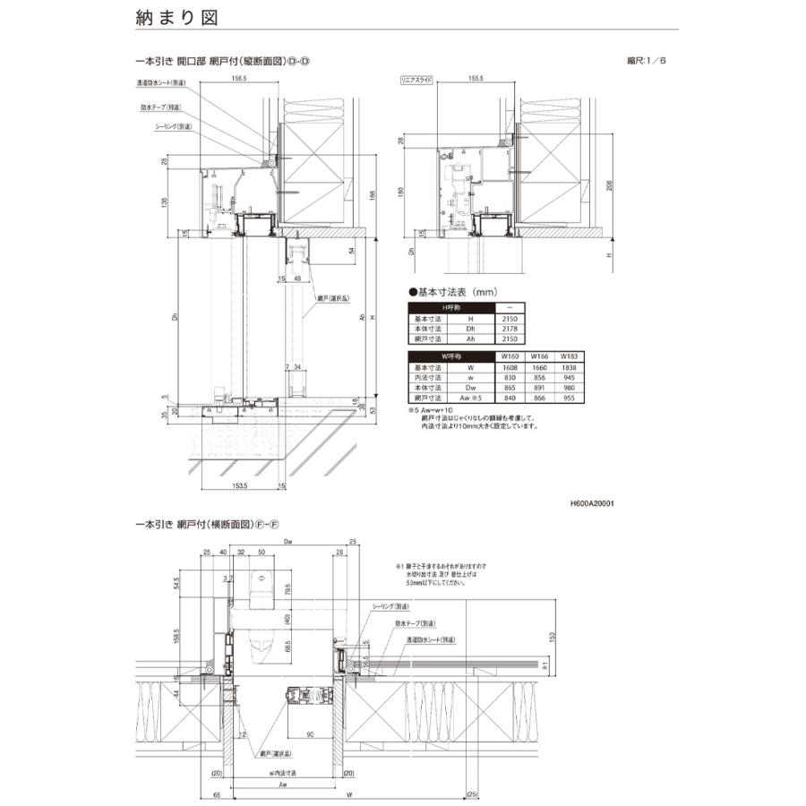 エルムーブ L25型 一本引き(w160/w166/w183)アルミ色 スライディングドア LIXIL アルミサッシ 玄関引戸 窓 LIXIL トステム TOSTEM リフォーム DIY｜kenkurushop｜11