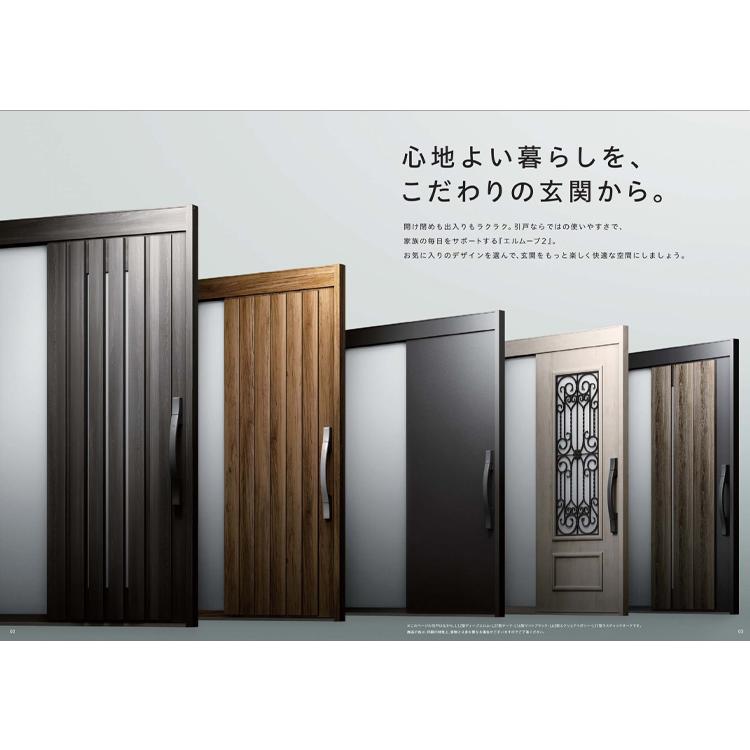 エルムーブ L25型 一本引き(w160/w166/w183)木目/セレクト 
