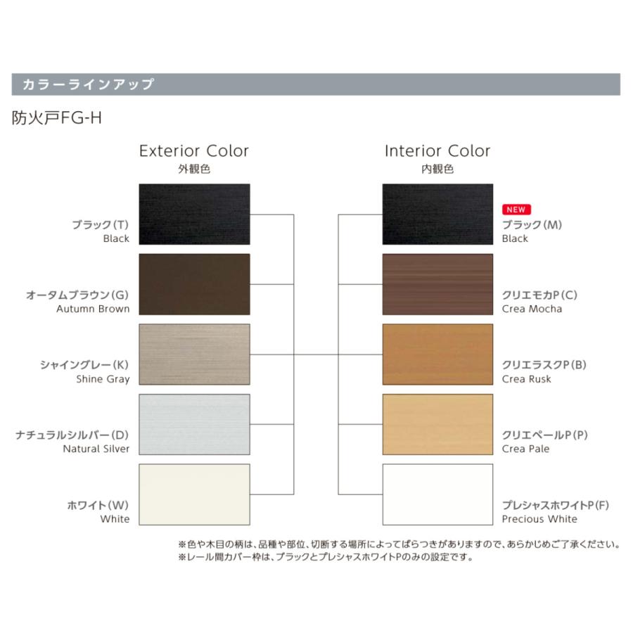 【定価の17%】LIXIL 防火戸FG-H 引違い窓 1640 × 1370 LIXIL（リクシル） 引き違い窓 16013 防火戸FG-L W1640×H1370mm
