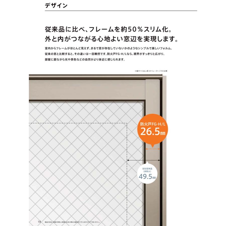 LIXIL 防火戸FG-L 単体引違い窓 16518(w1690mm×h1830mm)ネジ LIXIL 防火戸FG-L 単体引違い窓 16518(w1690mm×h1830mm)ネジ