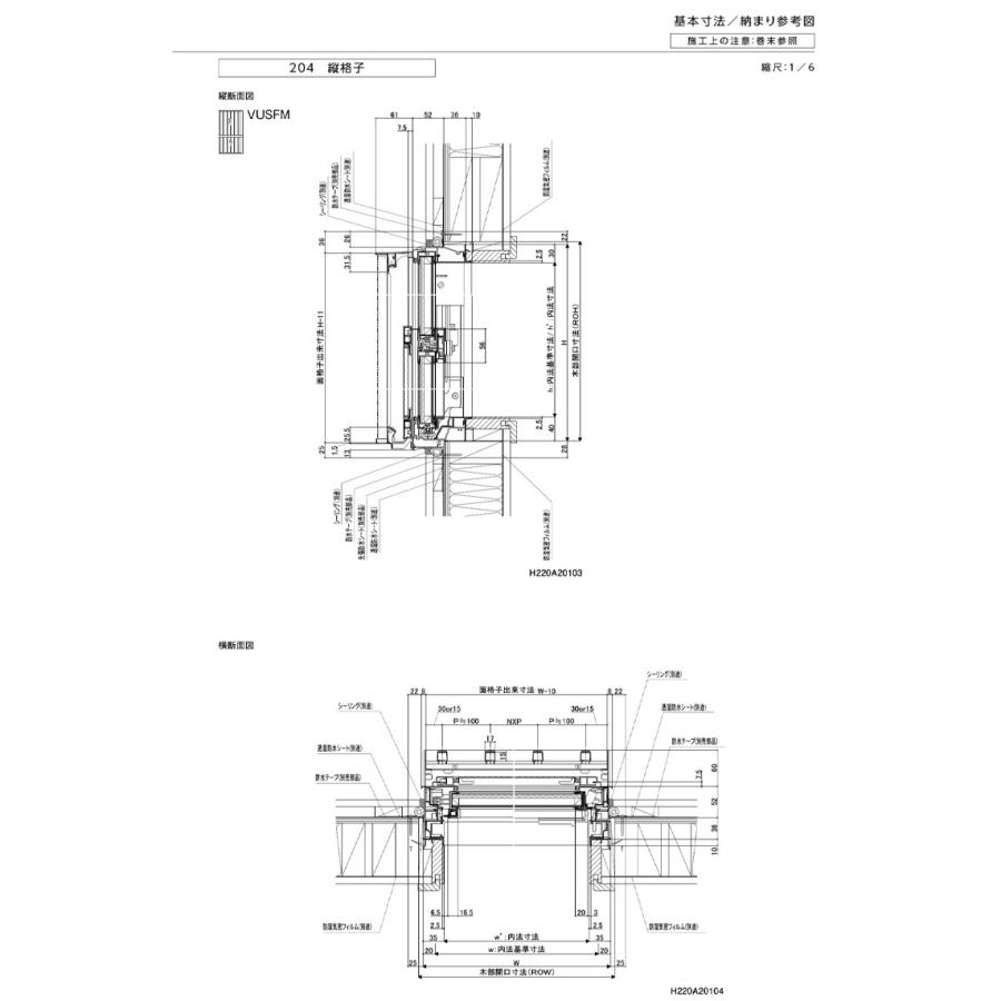 防火戸FG-L 面格子付き上下窓FS 03609（w405mm×h970mm）フラットスライド ネジ付きアングル枠 ハイブリッド窓 LIXIL