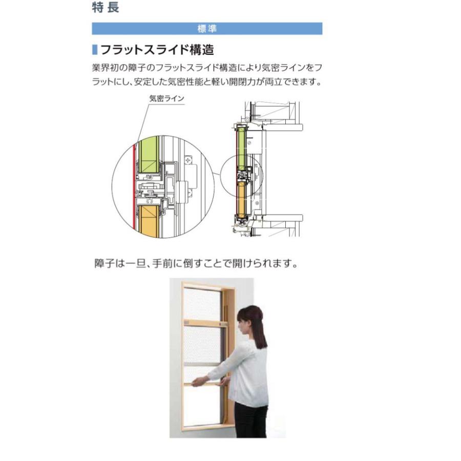 防火戸FG-L 面格子付き上下窓FS 06911（w730mm×h1170mm）フラットスライド ネジ付きアングル枠 ハイブリッド窓 LIXIL 窓 防火サッシ リフォーム DIY PG障子｜kenkurushop｜11