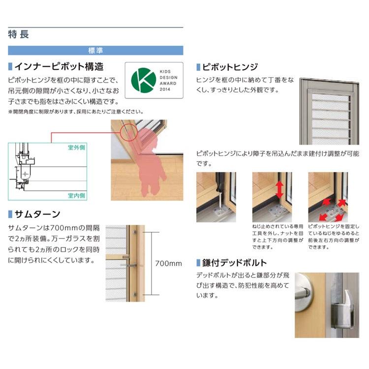 LIXIL 防火戸FG-L 採風勝手口ドアFS 07420(w780mm×h2030mm)網 LIXIL 防火戸FG-L 採風勝手口ドアFS 07420(w780mm×h2030mm)網