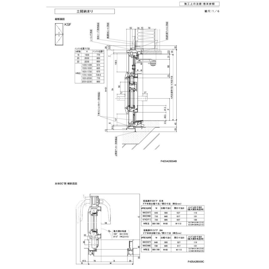 LIXIL 防火戸FG-L 採風勝手口ドアFS 07422(w780mm×h2230mm)網 LIXIL 防火戸FG-L 採風勝手口ドアFS 07422(w780mm×h2230mm)網