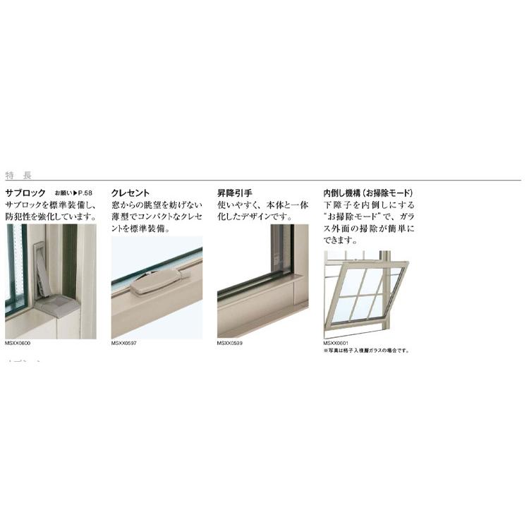 片上げ下げ窓 07407(w780mm×h770mm)YKKAP アルミサッシ 片上げ下げ窓 07407(w780mm×h770mm)YKKAP アルミサッシ