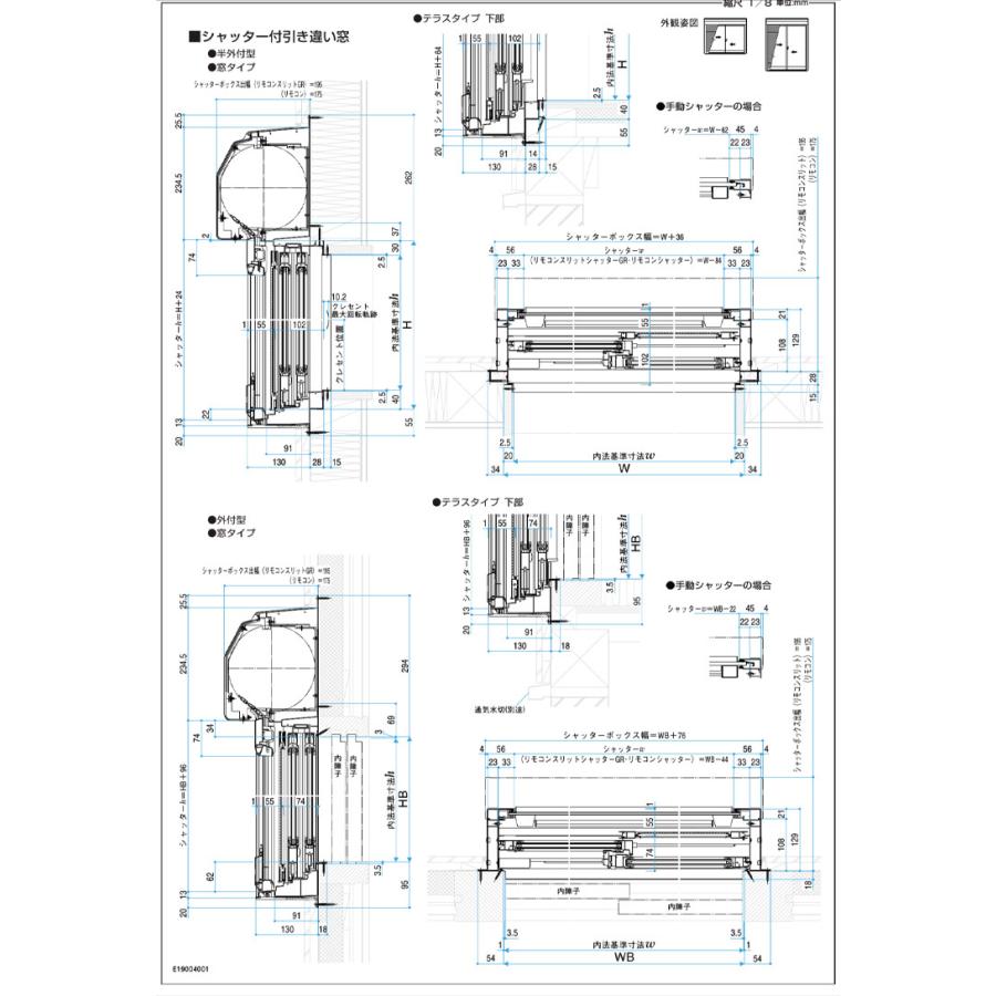 シャッター付半外引違い 12809 （w1320mm×h970mm）YKKAP フレミングJ 