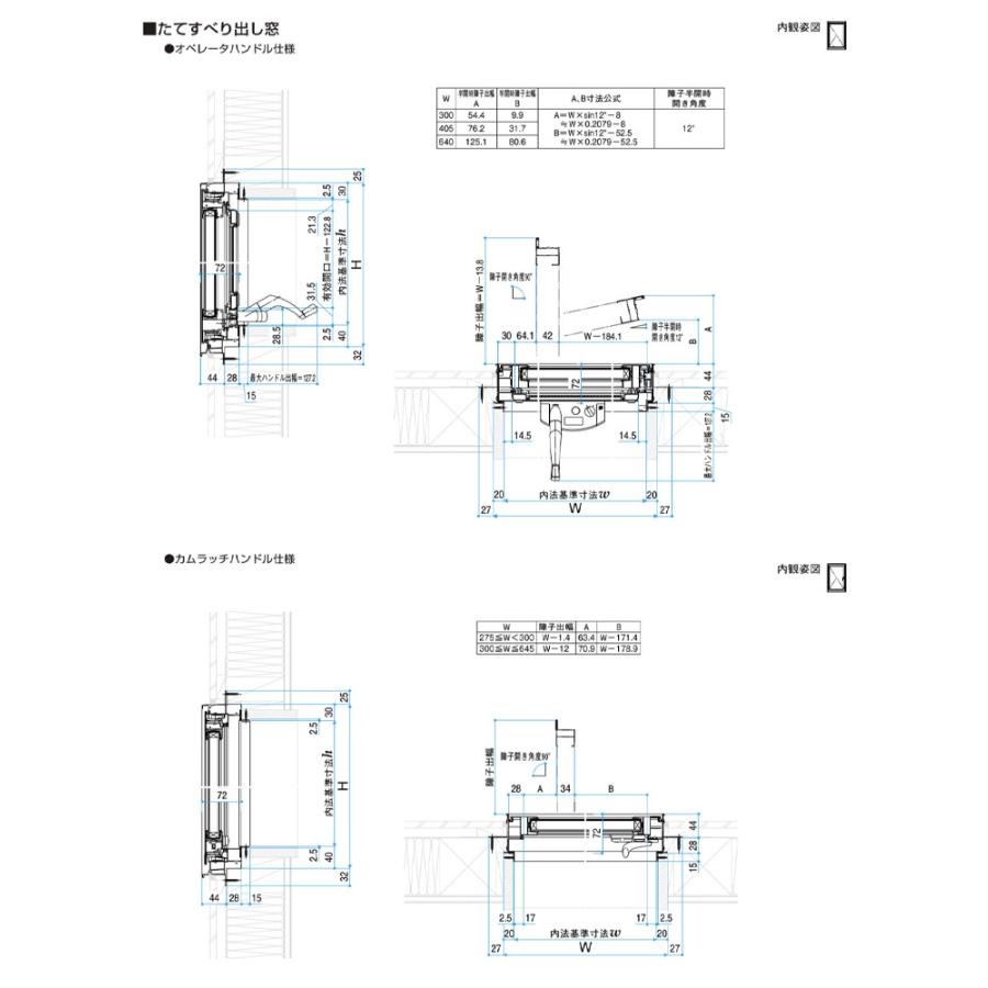 縦すべり出し窓 03611(w405mm×h1170mm)カムラッチ仕様 アルミ 縦すべり出し窓 03611(w405mm×h1170mm)カムラッチ仕様 アルミ
