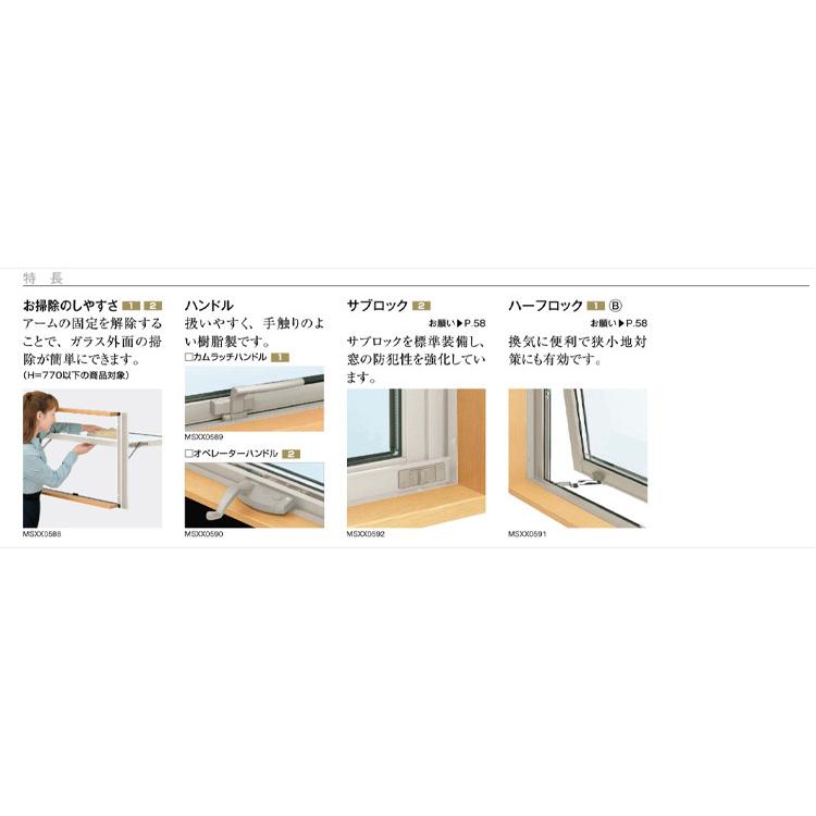 すべり出し窓 06907(w730mm×h770mm)YKKAP アルミサッシ すべり出し窓 06907(w730mm×h770mm)YKKAP アルミサッシ