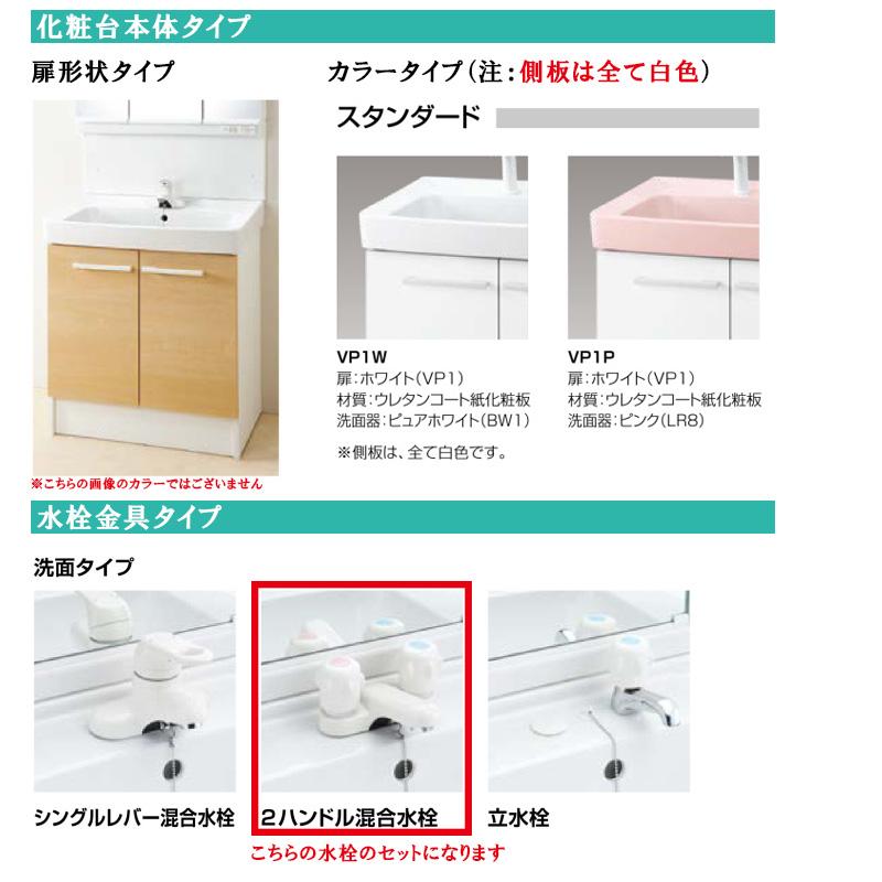 オフト(LIXIL) リクシル オフト 洗面セット 間口600×全高 オフト(LIXIL) リクシル オフト 洗面セット 間口600×全高