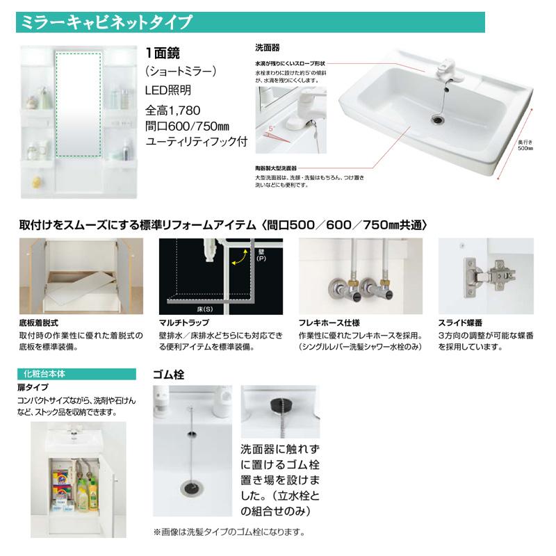 オフト(LIXIL) リクシル オフト 洗面セット 間口600×全高 オフト(LIXIL) リクシル オフト 洗面セット 間口600×全高