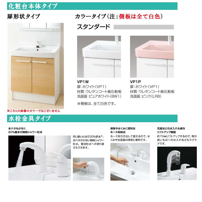 オフト(LIXIL) リクシル オフト 洗面セット 間口750×全高 オフト(LIXIL) リクシル オフト 洗面セット 間口750×全高