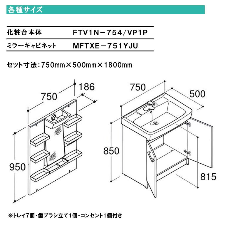 オフト(LIXIL) リクシル オフト 洗面セット 間口750×全高 オフト(LIXIL) リクシル オフト 洗面セット 間口750×全高
