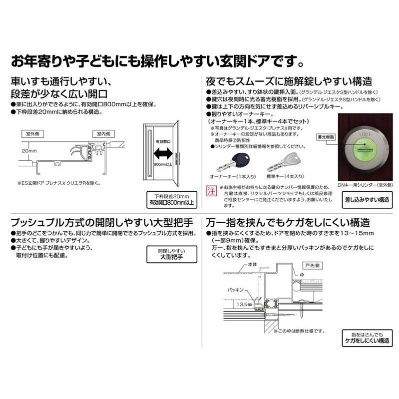 玄関ドア ジエスタ2 K2/K4仕様 G15型 片開き アルミサッシ 窓 LIXIL トステム TOSTEM リフォーム DIY｜kenkurushop｜11