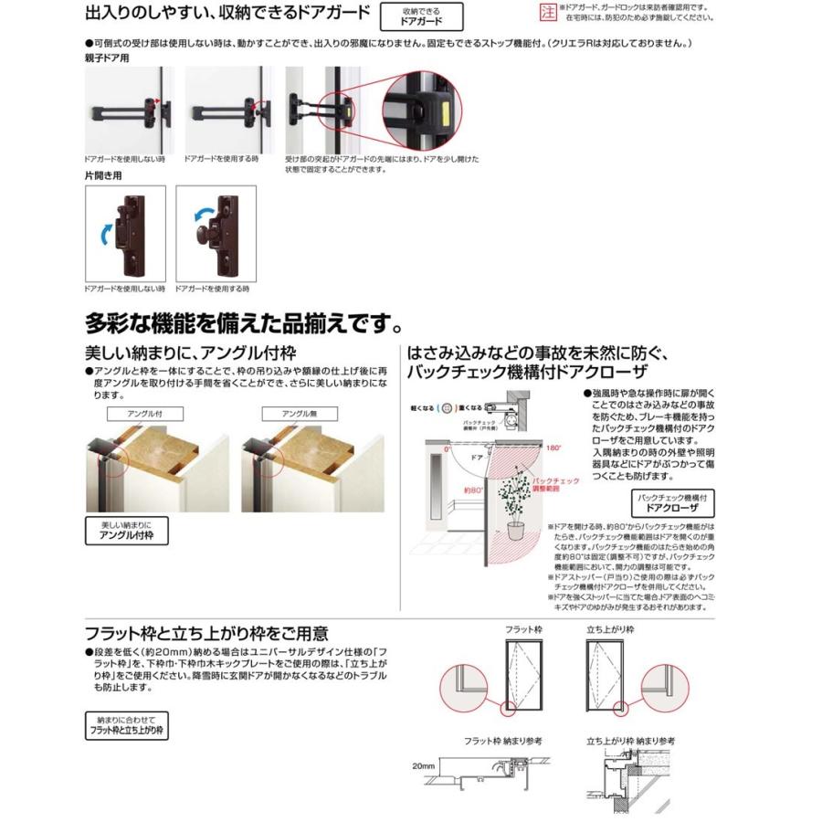 玄関ドア ジエスタ2 K2/K4仕様 S18型 親子 アルミサッシ 窓 LIXIL トステム TOSTEM リフォーム DIY｜kenkurushop｜14