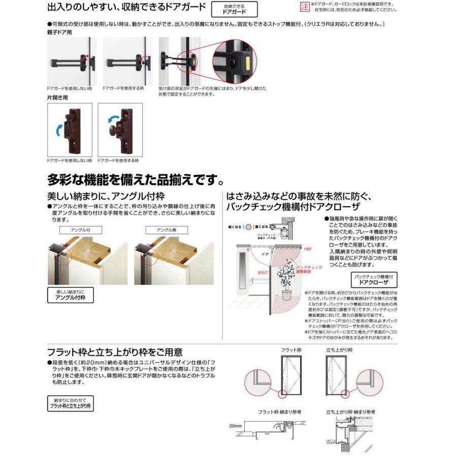 玄関ドア ジエスタ2ハイサイズ K2/K4仕様 G14型(w1240mm×h2414-2730mm）親子 アルミサッシ 窓 LIXIL トステム TOSTEM リフォーム DIY｜kenkurushop｜14