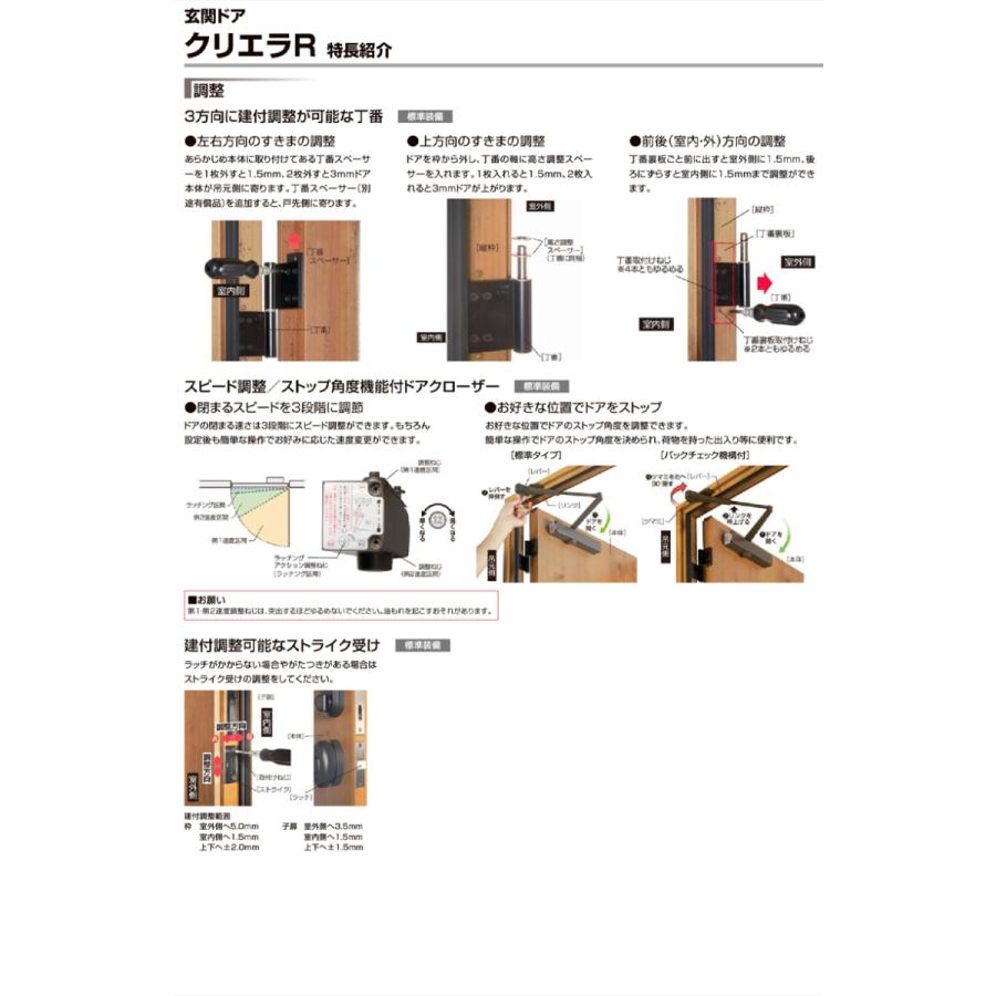 玄関ドア クリエラR 14型 片開き ランマ無し (半外付型・内付型)LIXIL アルミサッシ 窓 ドア 交換 玄関 事務所 LIXIL トステム TOSTEM リフォーム DIYの画像