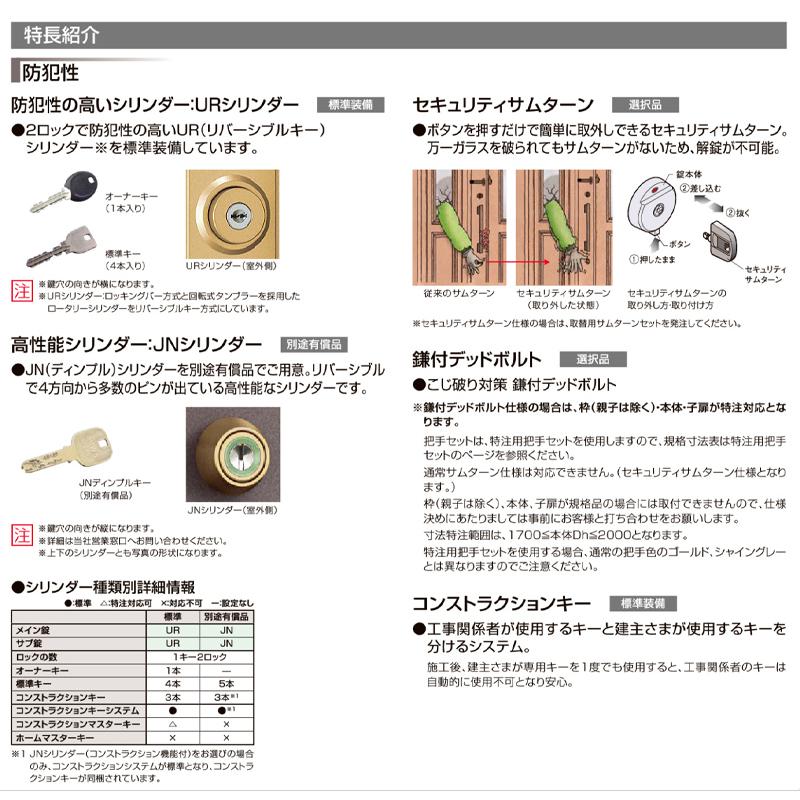 クリエラ 玄関ドア クリエラR 17型 親子 ランマ無し (半外付型 クリエラ 玄関ドア クリエラR 17型 親子 ランマ無し (半外付型